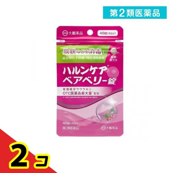 使用期限は6カ月以上先のものを送ります。尿路消毒作用で膀胱などの細菌の働きを抑え、排尿時の不快感や残尿感を改善します。