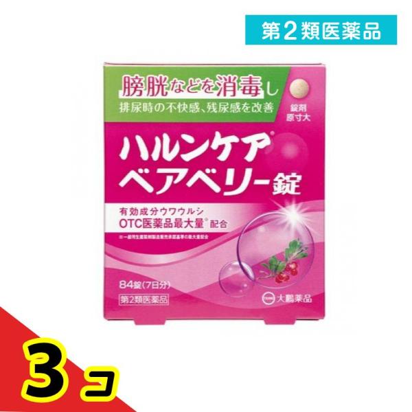 使用期限は6カ月以上先のものを送ります。尿路消毒作用で膀胱などの細菌の働きを抑え、排尿時の不快感や残尿感を改善します。