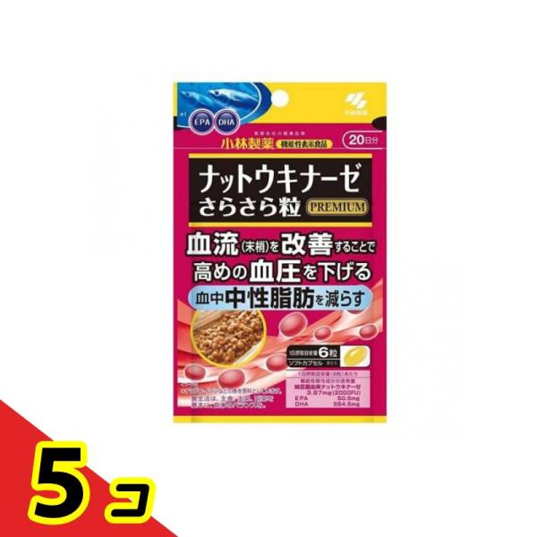 使用期限は6カ月以上先のものを送ります。●製薬会社の健康品質 小林製薬の機能性表示食品 ナットウキナーゼ さらさら粒さらさら粒PREMIUM（プレミアム）＋中性脂肪●健康系サプリメント●血流（末梢）を改善することで高め(*)の血圧を下げる。...