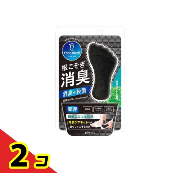 フットメジ 薬用足石けん 爽快ミントの香り 65g  2個セット
