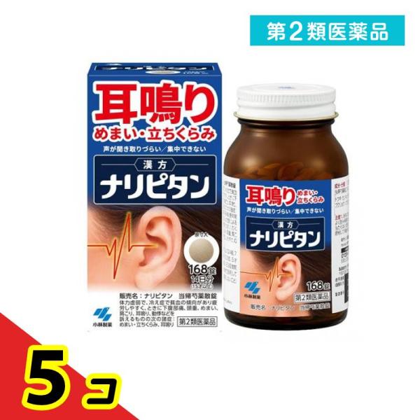 使用期限は6カ月以上先のものを送ります。●小林製薬 ナリピタン 当帰芍薬散錠（トウキシャクヤクサンジョウ）●声が聞き取りづらい、集中できないなどの「耳鳴り」の症状に効く。●漢方「当帰芍薬散」が、血流改善作用・利水作用で耳鳴りを改善。●こんな...