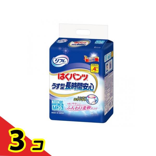 他サイト： リフレ はくパンツ うす型長時間安心 Mサイズ 20枚  3個セットの商品画像