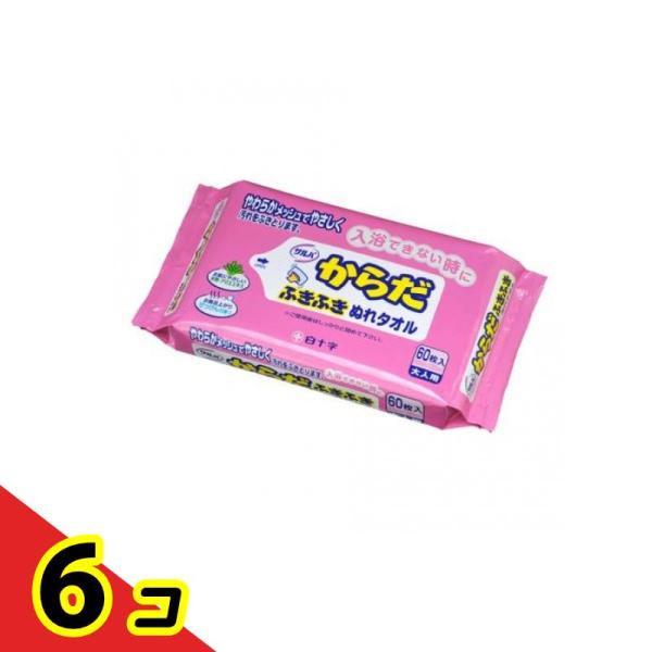 サルバ からだふきふきぬれタオル 60枚  6個セット