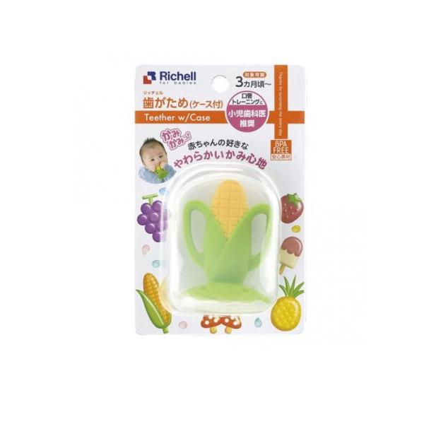 他サイト： リッチェル 歯がため  もちもち ケース付 1個入 (コーン)  (1個)の商品画像