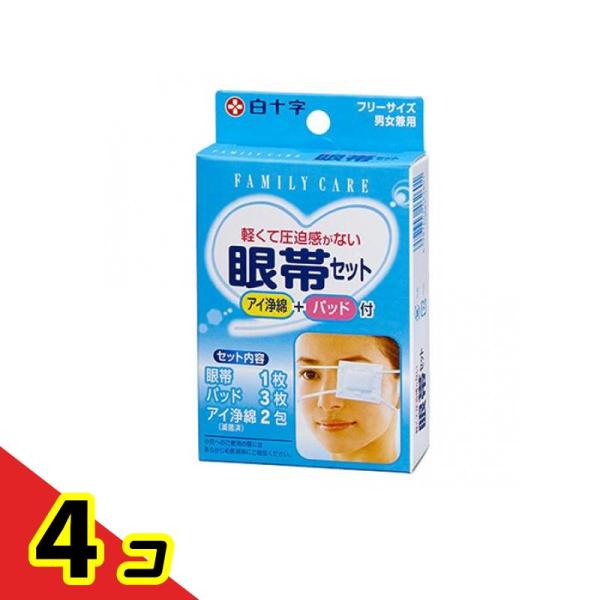 使用期限は6カ月以上先のものを送ります。●白十字 Family Care（ファミリーケア）眼帯セット●軽くて圧迫感がない眼帯セットです。●トラブル時のデリケートな目のまわりをやさしく保護します。●目の保護、感染拡大の予防、目のトラブル隠しな...
