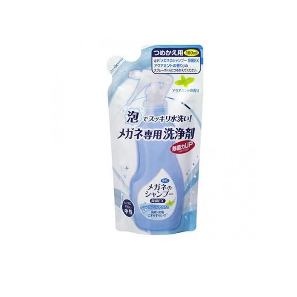 他サイト： メガネのシャンプー 除菌EX アクアミントの香り 160mL (詰め替え用)  (1個)の商品画像