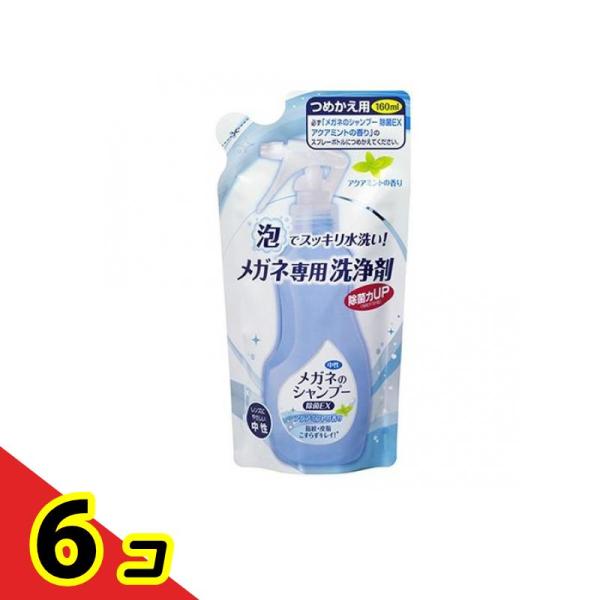 メガネのシャンプー 除菌EX アクアミントの香り 詰め替え用 160mL  6個セット