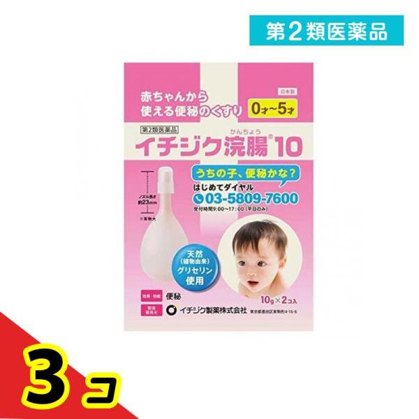 使用期限は6カ月以上先のものを送ります。お子様の便秘でお悩みの方に、即効性のある柔らかい容器の浣腸薬。