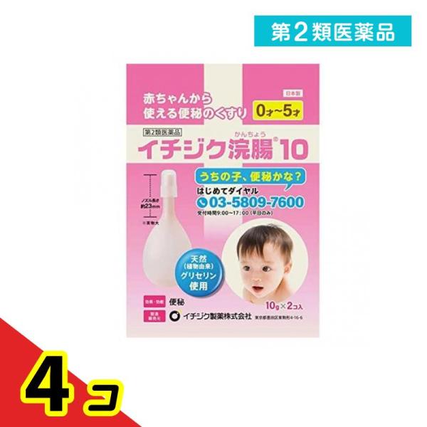 使用期限は6カ月以上先のものを送ります。お子様の便秘でお悩みの方に、即効性のある柔らかい容器の浣腸薬。