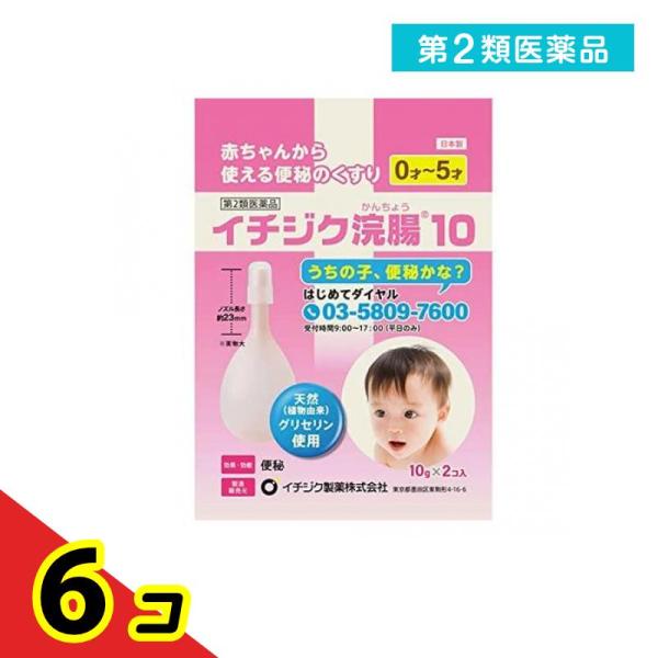 使用期限は6カ月以上先のものを送ります。お子様の便秘でお悩みの方に、即効性のある柔らかい容器の浣腸薬。