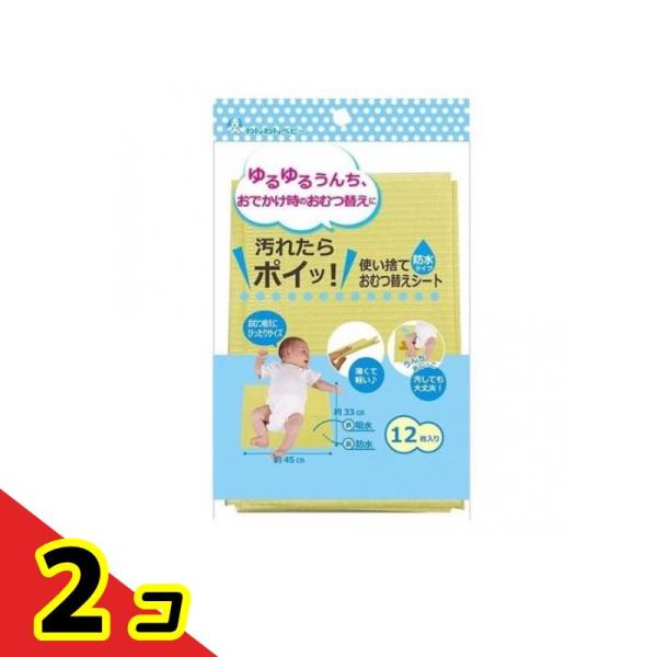 日本パフ わんわんベビー 使い捨ておむつ替えシート 12枚  2個セット