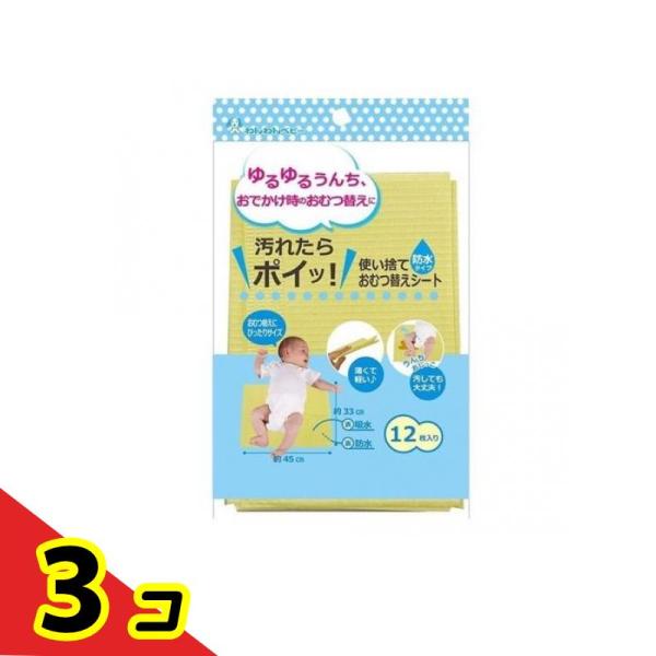 日本パフ わんわんベビー 使い捨ておむつ替えシート 12枚  3個セット
