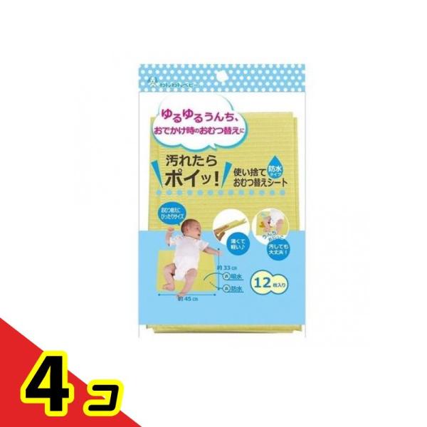日本パフ わんわんベビー 使い捨ておむつ替えシート 12枚  4個セット