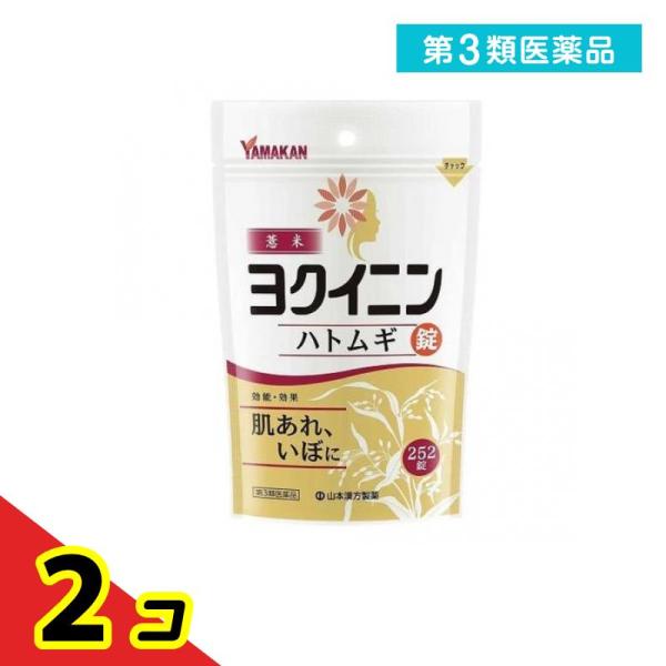 他サイト： 第３類医薬品 山本漢方 ヨクイニンハトムギ錠 252錠  2個セットの商品画像