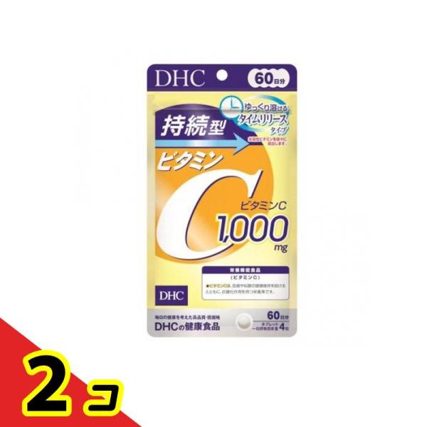 使用期限は6カ月以上先のものを送ります。●DHCの健康食品 持続型ビタミンC サプリメント●美容や健康に欠かせない栄養素であり、抗酸化作用を持つビタミンC。できるだけ、不足時間を少なくしておきたい栄養素のひとつです。しかし、ただでさえ壊れや...