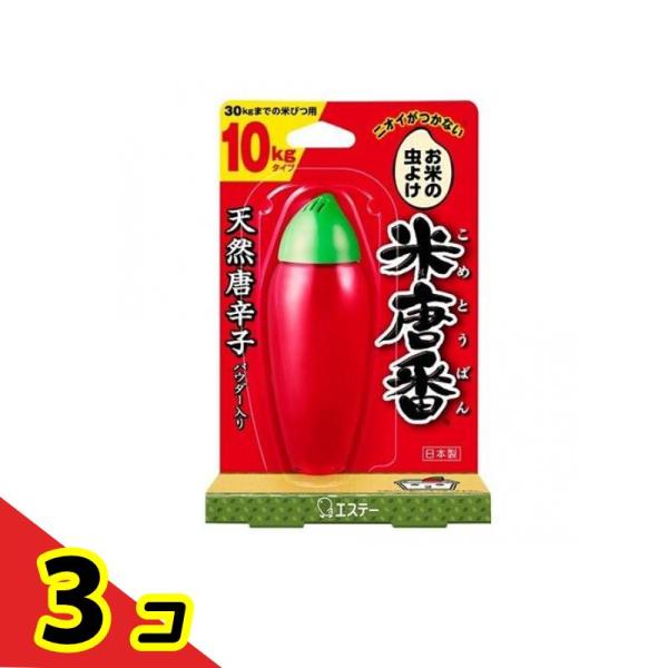 エステー お米の虫よけ 米唐番 米びつ用防虫剤 45g (10kgタイプ)  3個セット