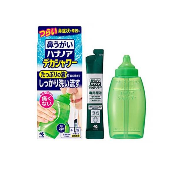使用期限は6カ月以上先のものを送ります。●小林製薬 鼻うがい ハナノアデカシャワー●デカボトル(洗浄器具)1個＋水で薄める濃縮原液30mL×10包入●たっぷりの洗浄液で鼻の奥まで一気に洗える…250mLのたっぷりの洗浄液で洗い流すので、鼻の...