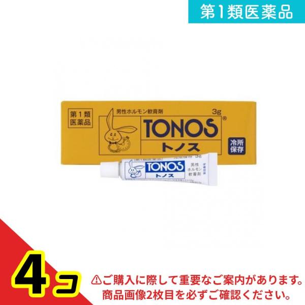 使用期限は6カ月以上先のものを送ります。本剤は，有効成分として局所麻ひ剤(アミノ安息香酸エチル、プロカイン塩酸塩、ジブカイン塩酸塩)と男性ホルモンであるテストステロンを配合した医薬品です。本剤は，男性ホルモンの分泌不足を皮ふから補充して，分...