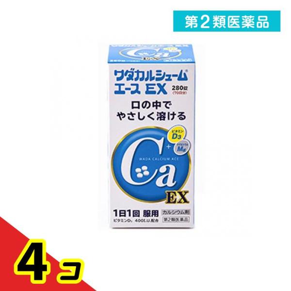 第２類医薬品 ワダカルシュームエースEX 280錠  4個セット