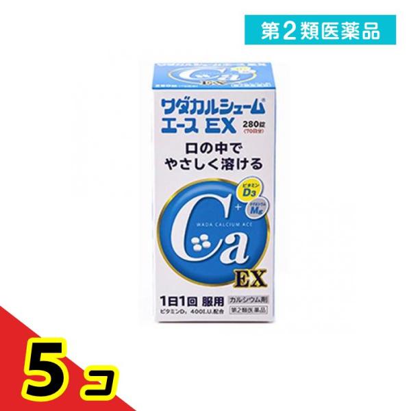 第２類医薬品 ワダカルシュームエースEX 280錠  5個セット