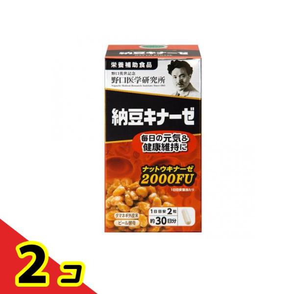 野口医学研究所 納豆キナーゼ 60粒 (約30日分) 2個セット : 通販