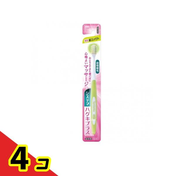 他サイト： システマ ハグキプラス ハブラシ 薄型超コンパクト 1本 (ふつう E41)  4個セットの商品画像
