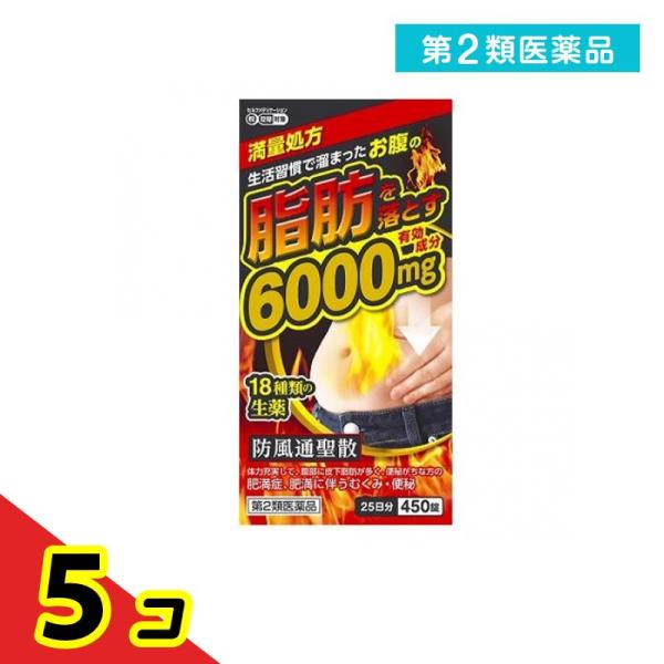 使用期限は6カ月以上先のものを送ります。　防風通聖散料エキス錠「至聖」は，※有効成分6000mg配合した満量処方の防風通聖散です。　不規則な生活習慣により，おなかまわりに皮下脂肪が多くつき便秘がちな方のむくみ・便秘・肥満症によく効きます。　...