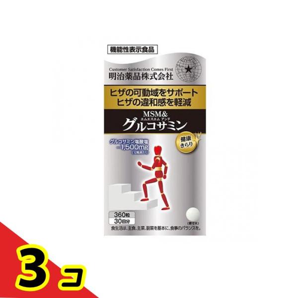 使用期限は6カ月以上先のものを送ります。●明治薬品 健康きらり MSM＆（エムエスエムアンド）グルコサミン サプリメント●ヒザの可動域をサポート●ヒザの違和感を軽減●機能性表示食品●機能性関与成分：グルコサミン塩酸塩1、500mg（12粒あ...