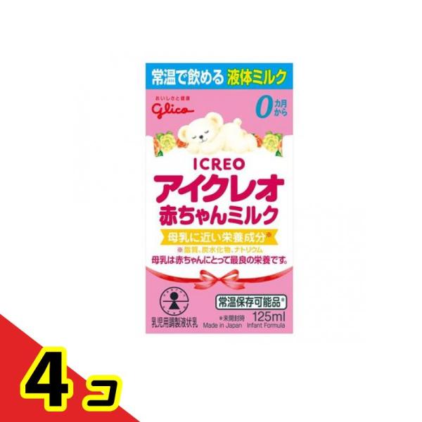 使用期限は3カ月以上先のものを送ります。●江崎グリコ ICREO（アイクレオ）赤ちゃんミルク●0ヵ月から1歳頃まで 育児用液体ミルク●アイクレオ赤ちゃんミルクは、母乳をめざし、成分ひとつひとつと原料にこだわった、赤ちゃんの繊細な体にやさしい...