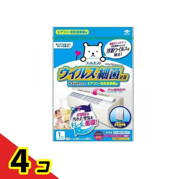 他サイト： フィルたん ウイルス対策ホコリとりフィルター エアコン・空気清浄機用 1枚入  4個セットの商品画像