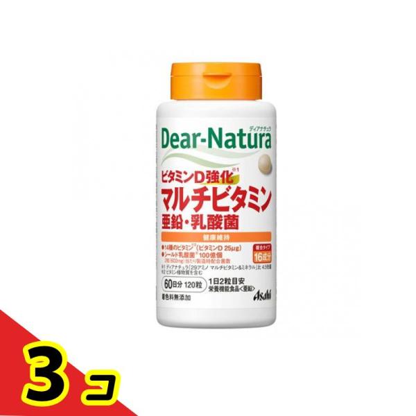 他サイト： ディアナチュラ ビタミンD強化マルチビタミン・亜鉛・乳酸菌 60日分 120粒  3個セットの商品画像