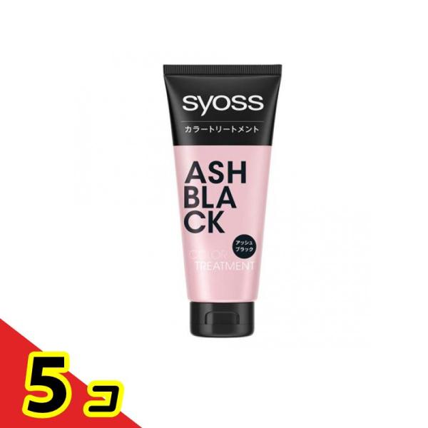 syoss(サイオス) カラートリートメント アッシュブラック 180g  5個セット