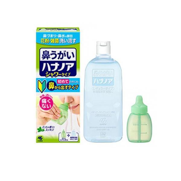 使用期限は6カ月以上先のものを送ります。●小林製薬 鼻うがい ハナノアシャワー●初めての方にもおすすめ「鼻から出すタイプ」●シャワーボトル(洗浄器具)＋専用洗浄液 500mL●鼻づまり・鼻水の原因「花粉・雑菌」を洗い流す！●たっぷりの洗浄液...
