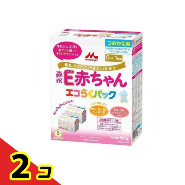 森永乳業 森永E赤ちゃん エコらくパック 詰め替え用 800g (400g×2袋入