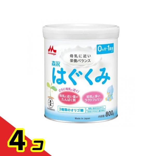 森永 はぐくみ 800g ４缶 はぐくみ 大缶 800g 通販 | 食品 | アカチャンホンポ Online Shop