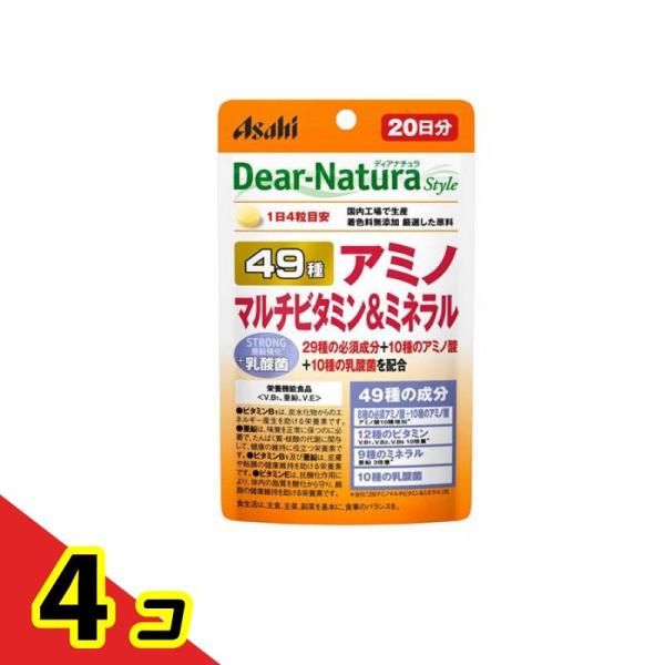 ディアナチュラスタイル 49アミノ マルチビタミン&ミネラル 20日分 80