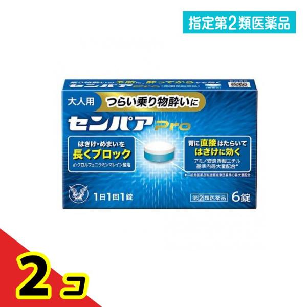 使用期限は6カ月以上先のものを送ります。◆センパア　Ｐｒｏはつらい乗り物酔いによるめまい・はきけ・頭痛の症状を予防・緩和します。◆車やバスをはじめ，飛行機，揺れの大きい船，テーマパークのアトラクションに乗る方にもおすすめです。◆1日1回の服...