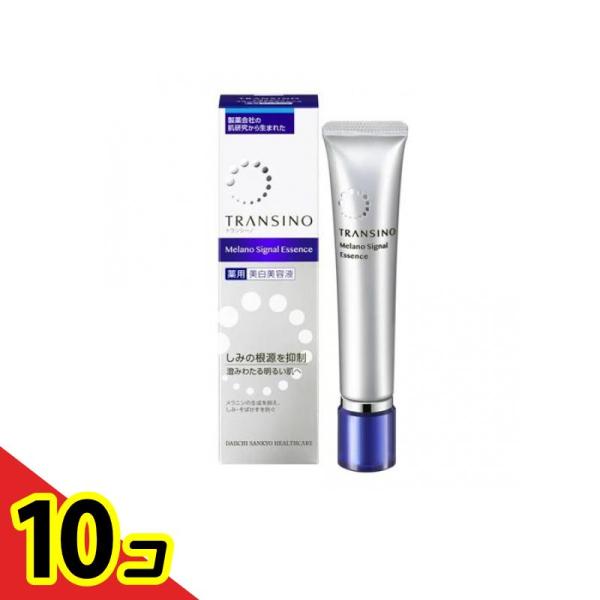 【１０個セット】 第一三共ヘルスケア トランシーノ 薬用メラノシグナルエッセンス(30g)×１０個セット【t-7】 第一三共ヘルスケア トランシーノ 薬用 メラノシグナルエッセンス 50g
