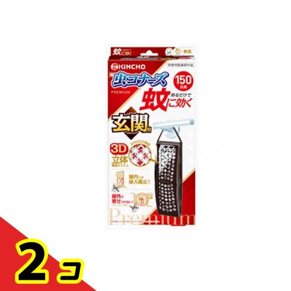 ●「蚊に効く」虫コナーズ プレミアム。●吊るだけで、屋内への侵入阻止＋屋外で寄せつけない効果。●簡単・手軽に蚊対策！●火も電気も電池も不要！●お子様、犬、猫のいるご家庭でも使えます！●屋内への蚊の侵入阻止。●玄関などの外側に吊るだけ●屋外で...