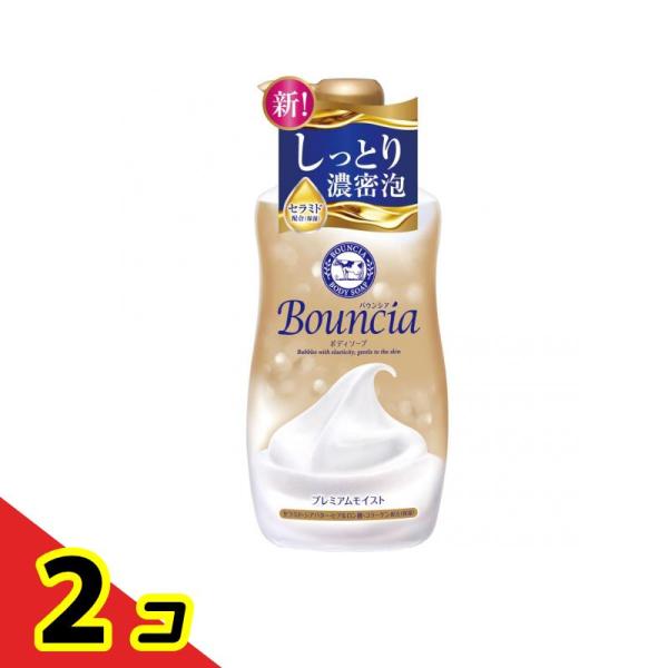牛乳石鹸共進社 バウンシア ボディソープ プレミアムモイスト ポンプ付本体ボトル 460mL ×2個