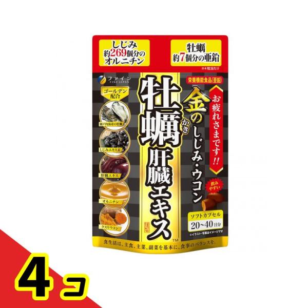 使用期限は6カ月以上先のものを送ります。●偏った食生活、夜のお付き合いが多いなど、現代人は常に身体への負担が多い生活が続いています。本品は健康な豚のレバーを使用した肝臓水解物に、瀬戸内産の牡蠣エキスを配合し、さらに、オルニチン、亜鉛を強化し...