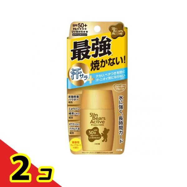 サンベアーズ アクティブプロテクトミルク 30g  2個セット