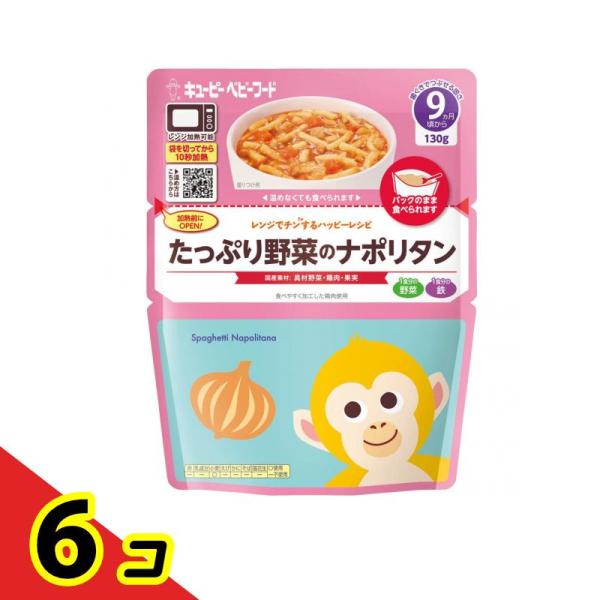 キユーピー MR-90 レンジでチンするハッピーレシピ たっぷり野菜のナポリタン(130g×10個)