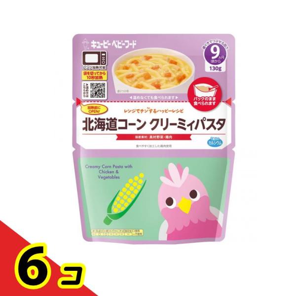 キユーピー MR-91 レンジでチンするハッピーレシピ 北海道コーンCパスタ 130g ベビーフード ×6個