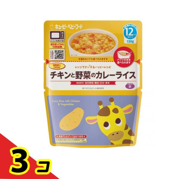 キユーピー MA-10 レンジでチンするハッピーレシピ チキンと野菜カレーライス(130g×5個)