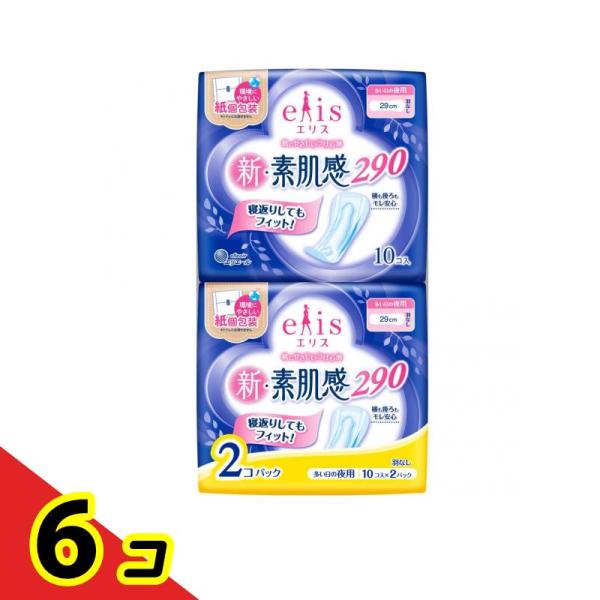 ●エリエール elis エリス 新・素肌感290（多い日の夜用）羽なし 29cm●生理用ナプキン●からだのまるみにそってやさしくフィット！モレ安心！●環境にやさしい“紙個包装”…店頭販売品としてはエリスで初めて紙の個包装を採用。従来の不織布...