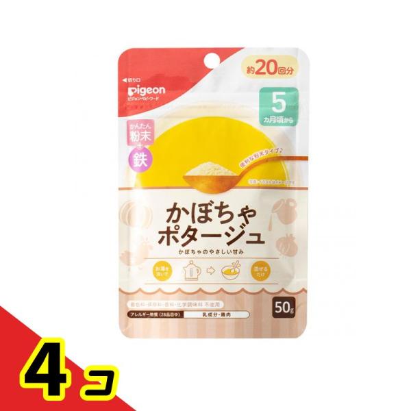ピジョン かんたん粉末+鉄 かぼちゃ ポタージュ 50g ベビーフード ×4個