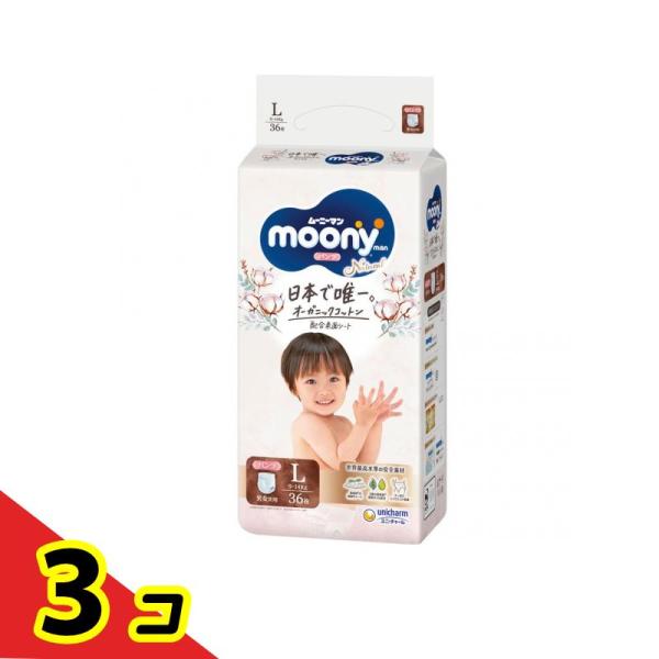 他サイト： ムーニーマンナチュラル(パンツタイプ) 36枚入 (Lサイズ)  3個セットの商品画像