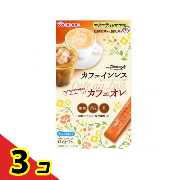 使用期限は6カ月以上先のものを送ります。カフェインレスの原料を使用した粉末タイプのカフェオレです。妊娠中・授乳中に必要な栄養を補えます。コーヒーの深いコクと苦味、ミルクの優しい味わいが楽しめます。水にも溶けて、簡単に作れます。