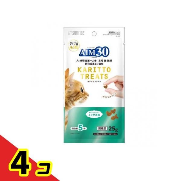 サンライズ 猫用おやつ AIM30 カリッとトリーツ ミックス味 5g× 5袋入  4個セット